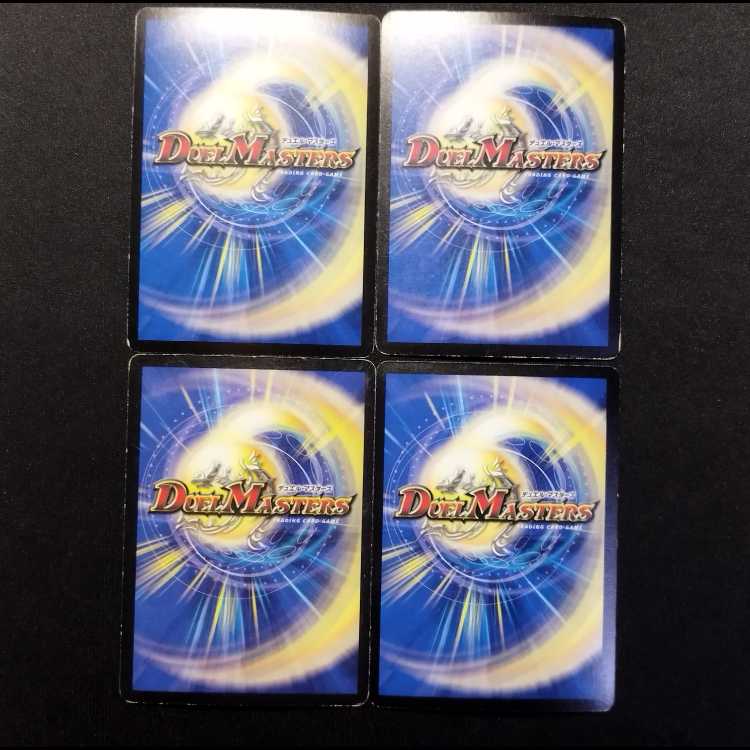 中古品 デュエルマスターズ 轟火シシガミグレンオー 初期 VR 4枚