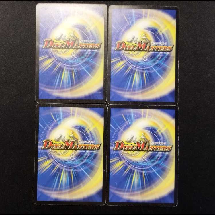 中古品 デュエルマスターズ 時空の守護者ジル・ワーカ C 4枚