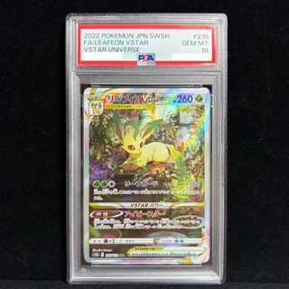 【PSA10】リーフィアVSTAR SAR 210/172 1枚