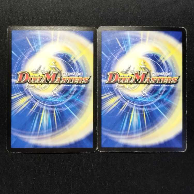 中古品 デュエルマスターズ 神王マクベス R 2枚