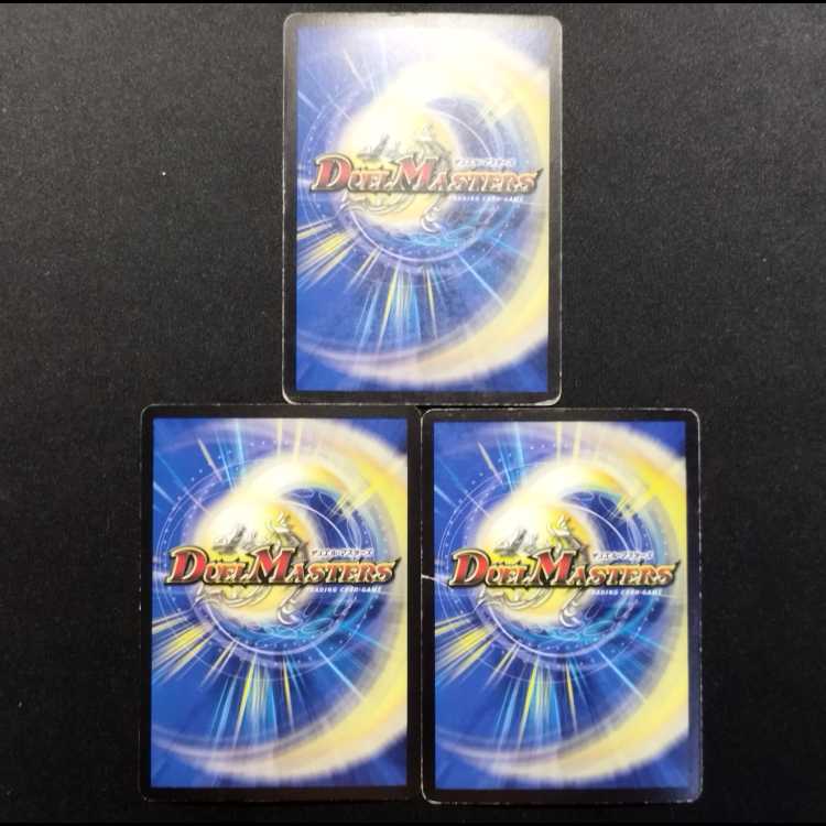中古品 デュエルマスターズ 天雷龍姫エリザベス 初期 R 3枚