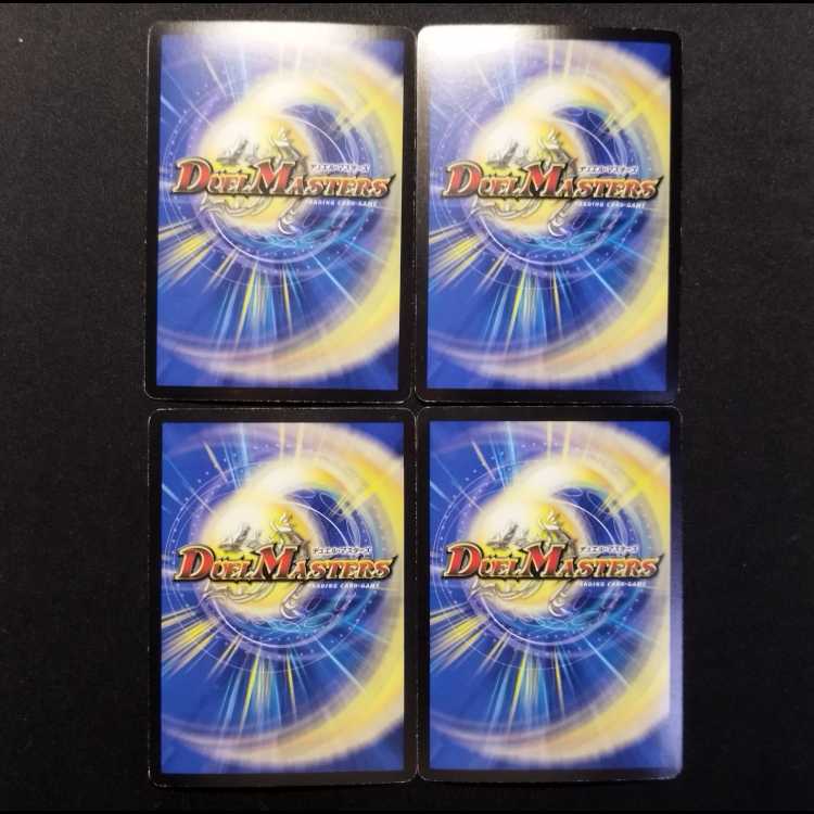 中古品 デュエルマスターズ 電脳封魔マクスヴァル 初期 4枚
