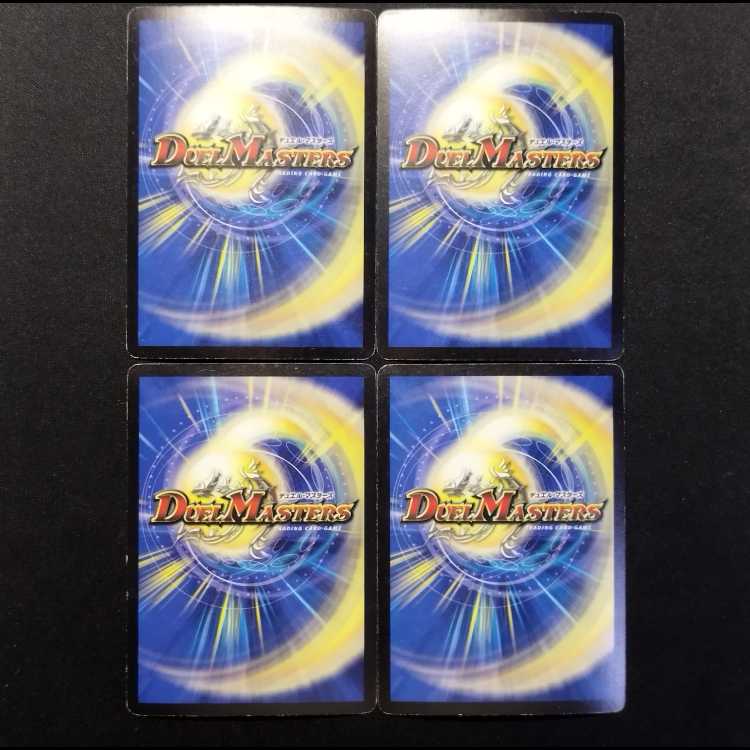中古品 デュエルマスターズ 電脳封魔マクスヴァル 初期 4枚
