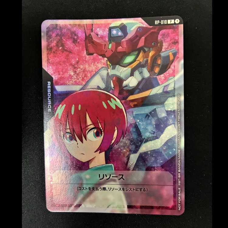 ##5 リソース P RP-010 1枚