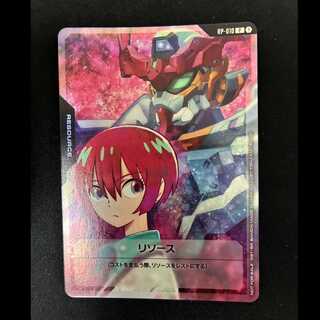 ＃＃5　リソース　P　RP-010 1枚