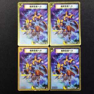 中古品 デュエルマスターズ 腐敗聖者ベガ C 4枚