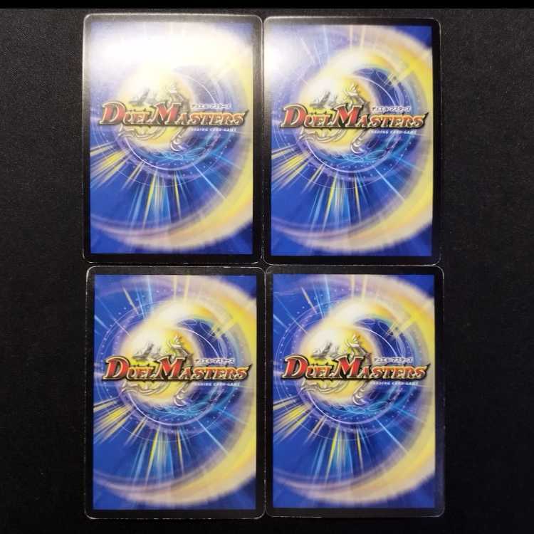 中古品 デュエルマスターズ 腐敗聖者ベガ C 4枚