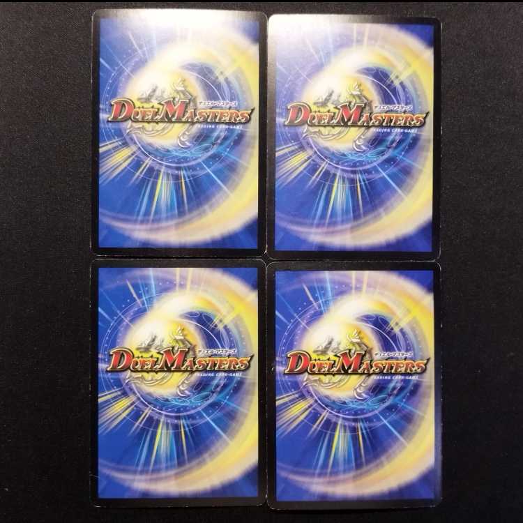 中古品 デュエルマスターズ 武装竜鬼ボルグゲンパク 初期 4枚