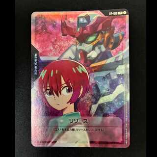 ＃＃6　リソース　P　RP-010 1枚