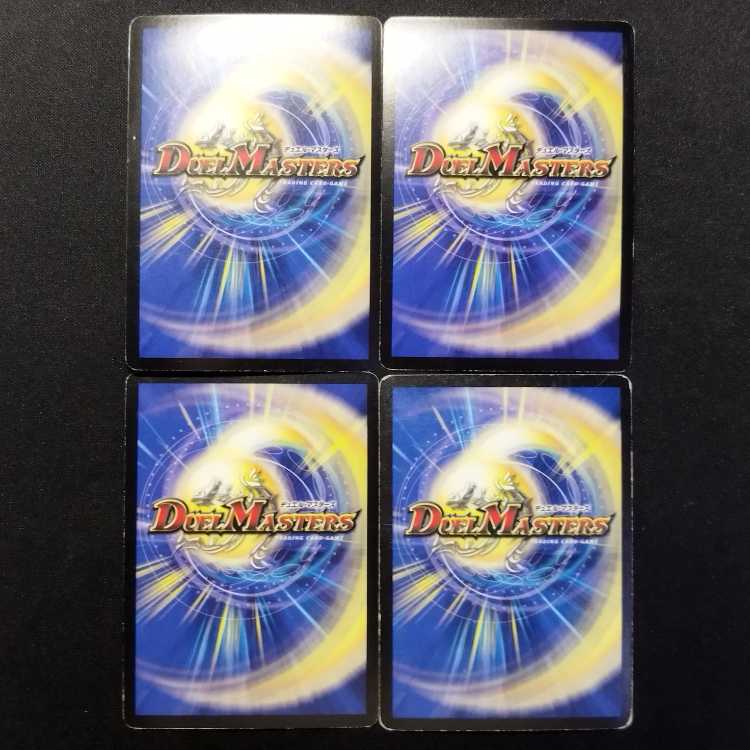 中古品 デュエルマスターズ 武装竜鬼ボルグゲンパク 初期 4枚