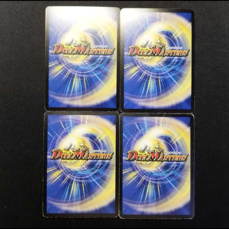 中古品 デュエルマスターズ 武装竜鬼ボルグゲンパク 初期 4枚
