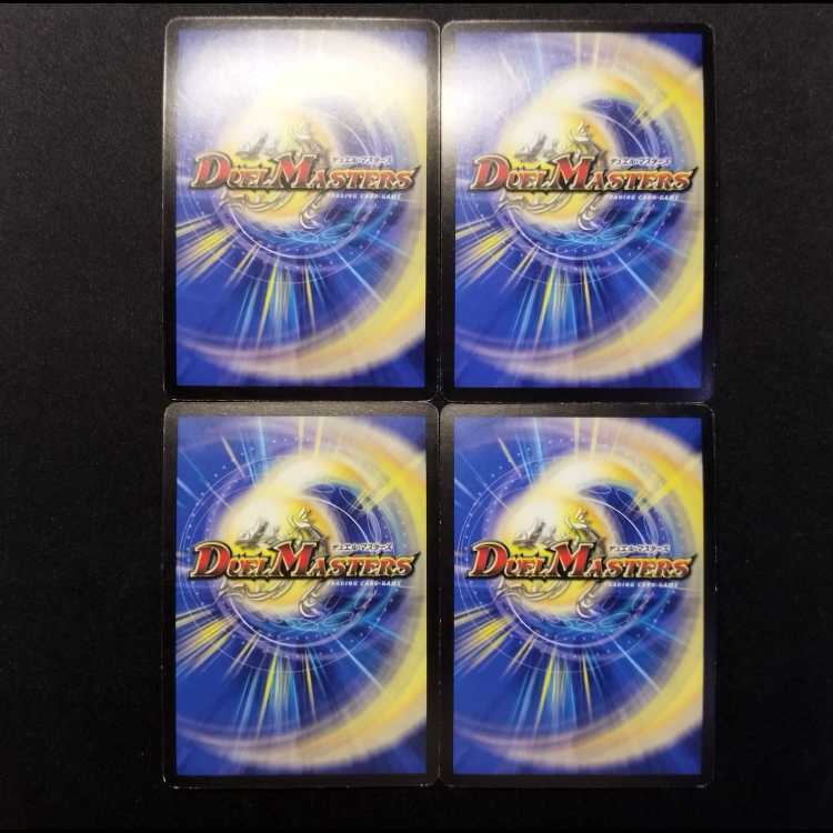 中古品 デュエルマスターズ 武装竜鬼ボルグゲンパク 初期 4枚