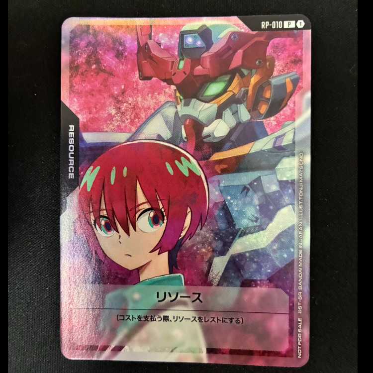 ＃＃8　リソース　P　RP-010 1枚