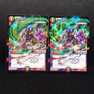 Used Duel Masters: Musou Ryuki Wally G-Boost Promo Card 2枚