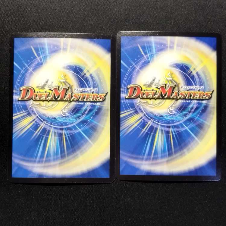 Used Duel Masters: Musou Ryuki Wally G-Boost Promo Card 2枚