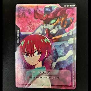 ＃＃9　リソース　P　RP-010 1枚