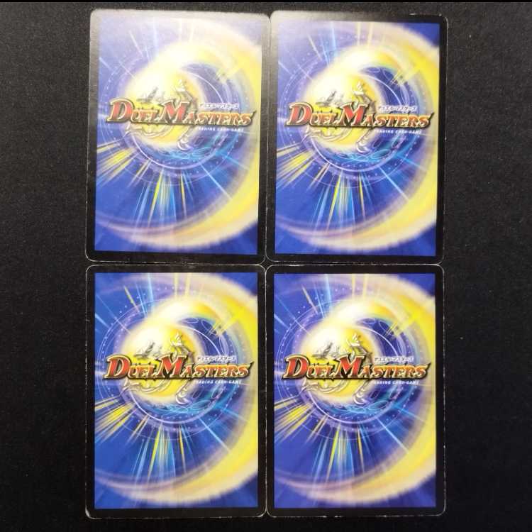 中古品 デュエルマスターズ 無頼聖者サンフィスト U 4枚