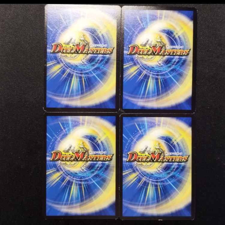 Used Duel Masters T·Anago C 4枚