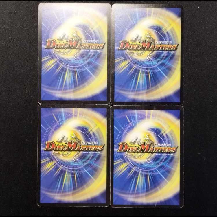 中古品 デュエルマスターズ アクア・オフィサー 初期 R 4枚