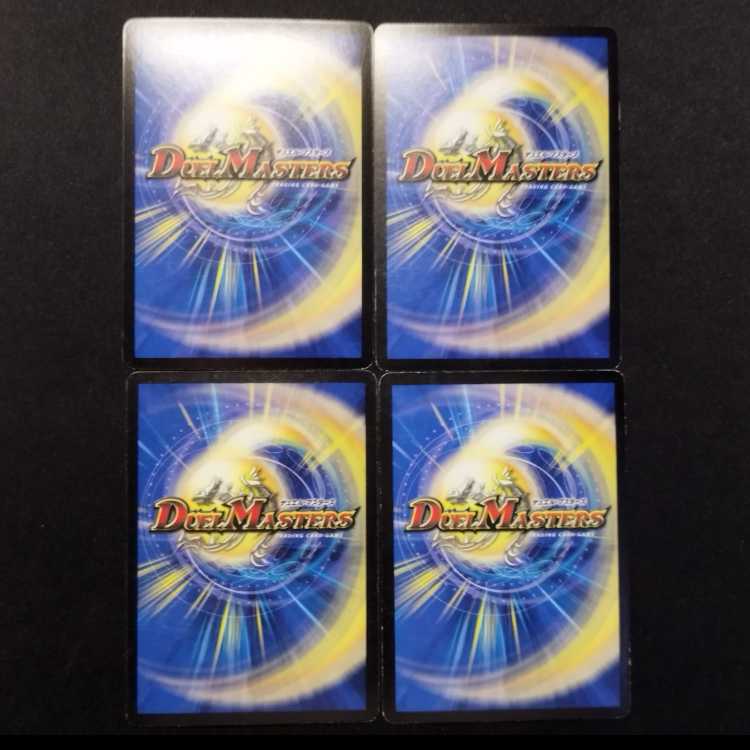 中古品 デュエルマスターズ アクア・ベララー 初期 foil C 4枚