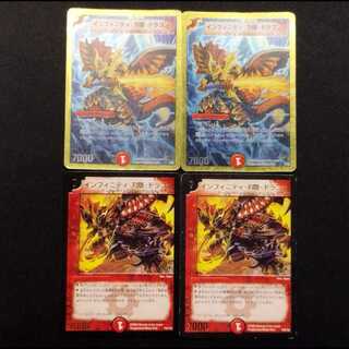 中古品 デュエルマスターズ インフィニティ・刃隠・ドラゴン 4枚