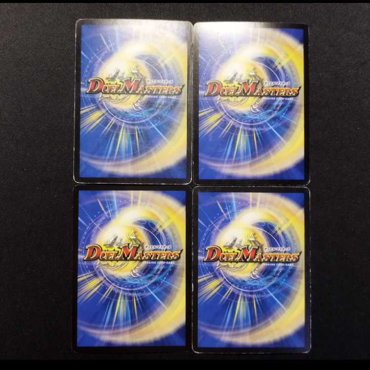 中古品 デュエルマスターズ インフィニティ・刃隠・ドラゴン 4枚