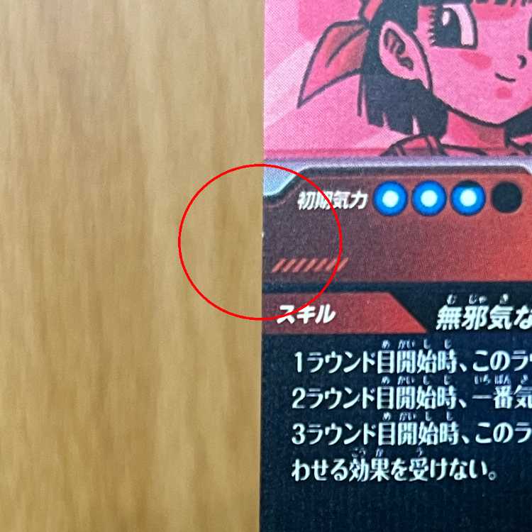 パン:GT SDV10-024 GDR ドラゴンボール スーパーダイバーズ 1枚