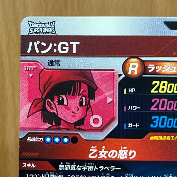 パン:GT SDV10-024 GDR ドラゴンボール スーパーダイバーズ 1枚