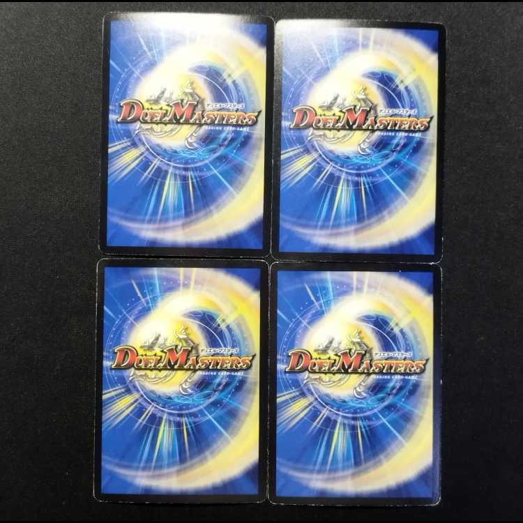 中古品 デュエルマスターズ ギャラクシー・ルピア 4枚