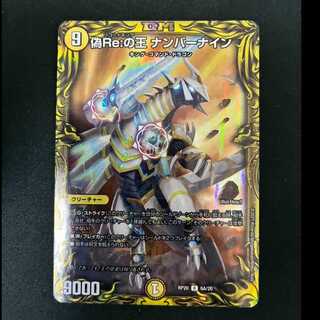 # 偽Re:の王 ナンバーナイン(20thレア仕様) R-foil 6A/20 1枚