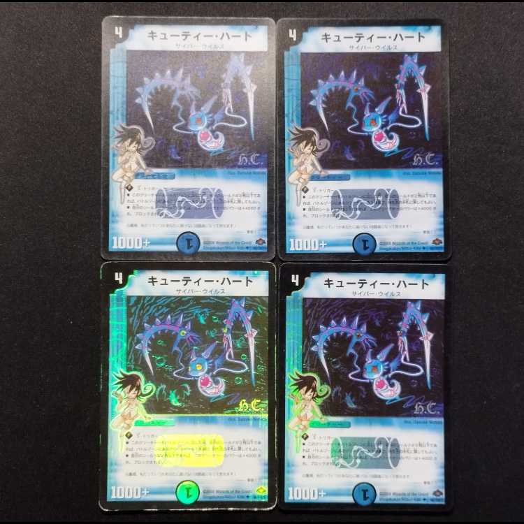 中古品 デュエルマスターズ キューティー・ハート 初期 foil U 4枚