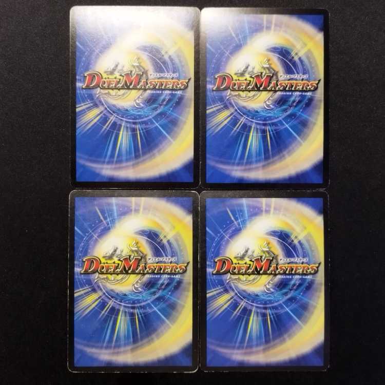 中古品 デュエルマスターズ キューティー・ハート 初期 foil U 4枚
