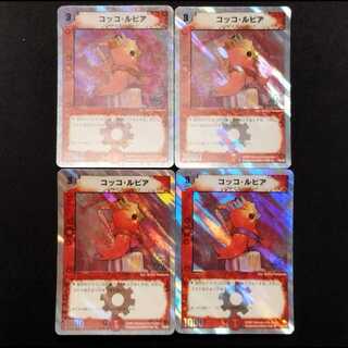 Used Duel Masters Cocco Lupia C 4枚