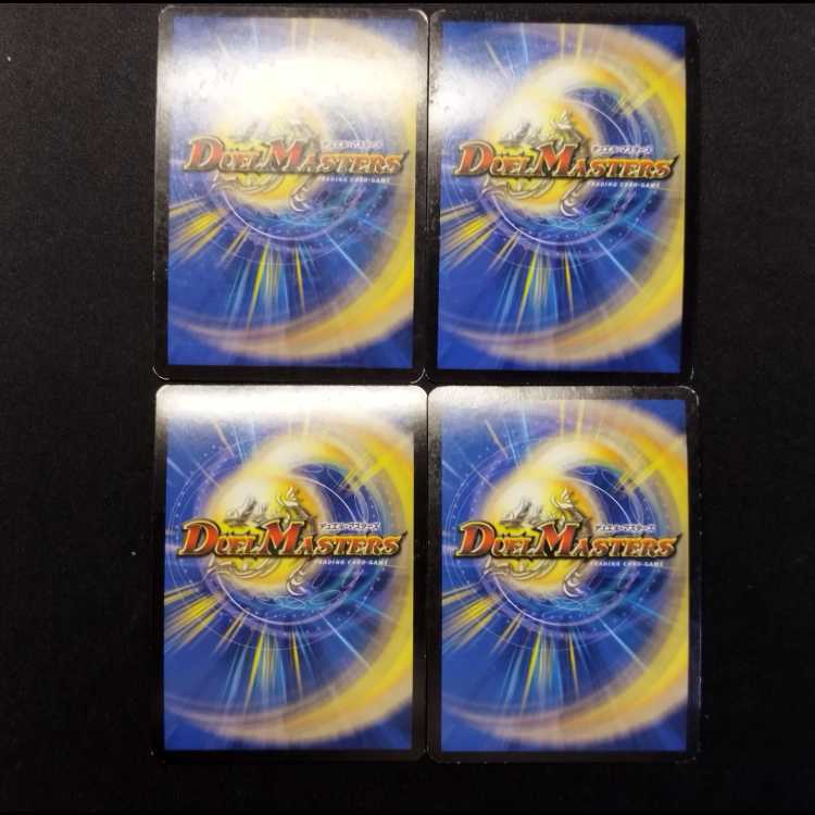 Used Duel Masters Cocco Lupia C 4枚