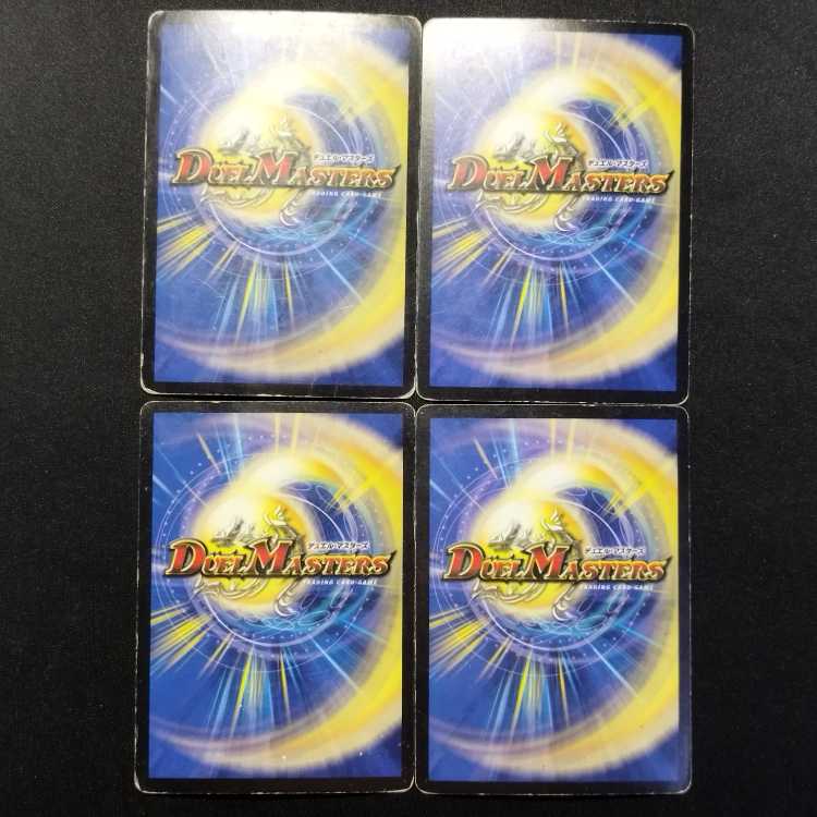 中古品 デュエルマスターズ ダブルソード・レッド・ドラゴン VR 4枚