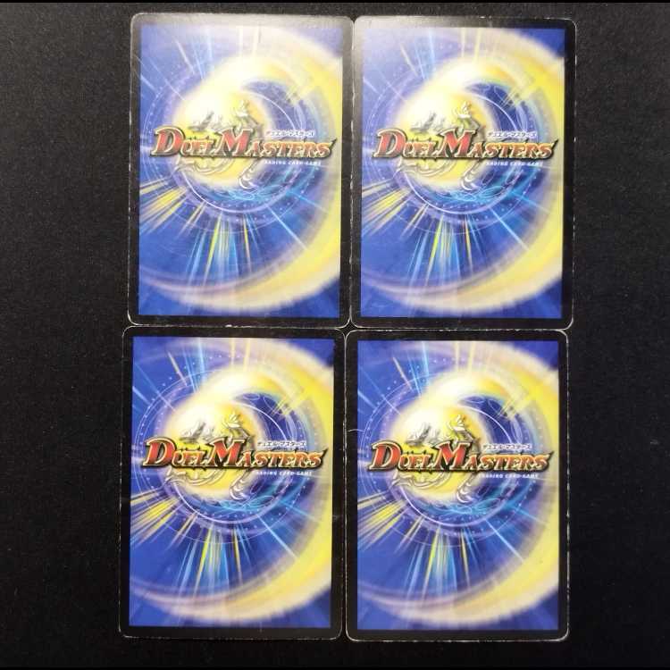 中古品 デュエルマスターズ デモニック・プロテクター 初期 R 4枚