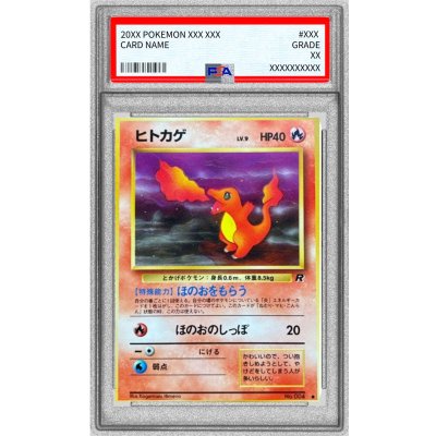 PSA10鑑定済〕ヒトカゲLV.9【-】{旧裏} 1の通販 カードラッシュ magi店