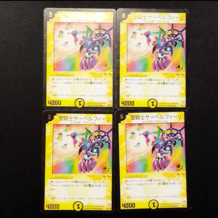 Used Duel Masters: Holy Knight Sir Bianca Fili R Promo 4枚