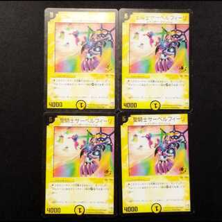 Used Duel Masters: Holy Knight Sir Bianca Fili R Promo 4枚