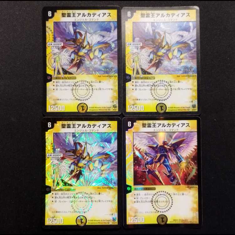 Used Duel Masters: Alcadeias, Lord of Spirits VR 4枚