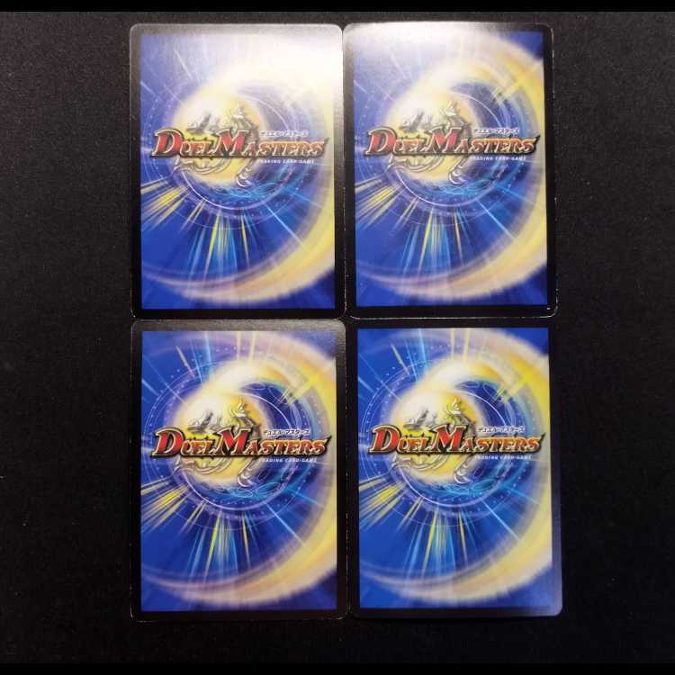 Used Duel Masters: Alcadeias, Lord of Spirits VR 4枚