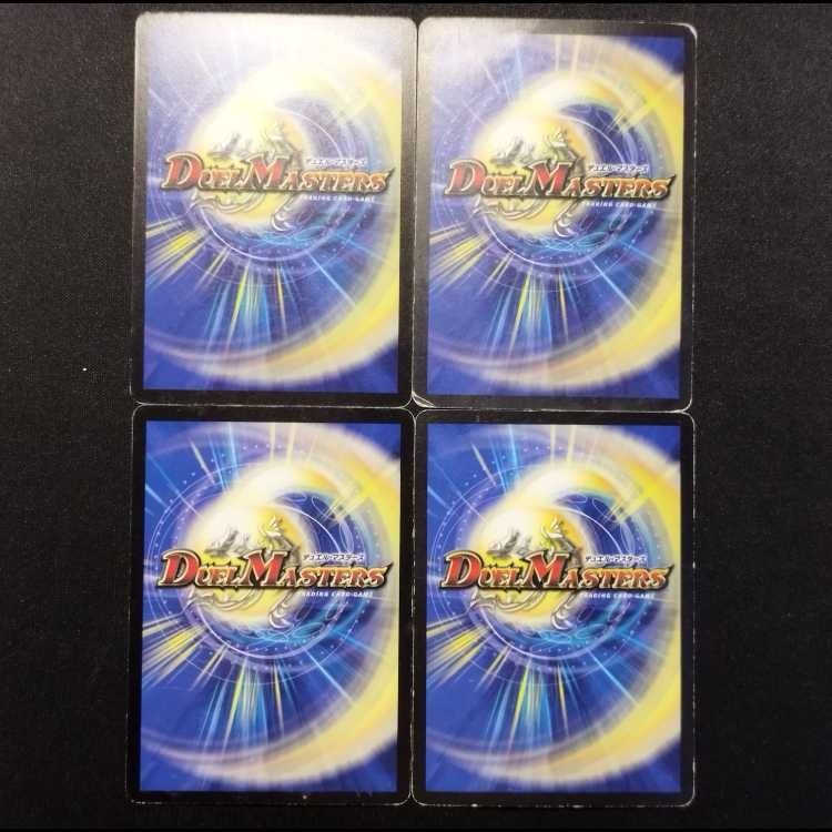 Used Duel Masters: Azure Divine Dragon Zaum Poseidam (Early Release) R 4枚