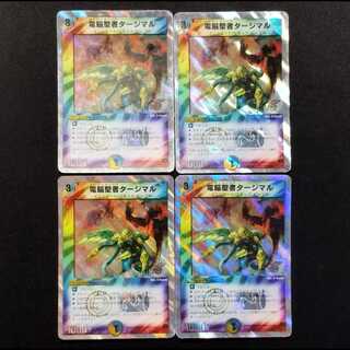 Used Duel Masters: Tajimal, Vizier of Aqua U 4枚