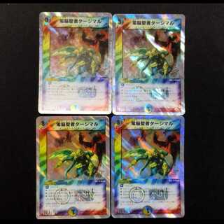 Used Duel Masters: Tajimal, Vizier of Aqua U 4枚