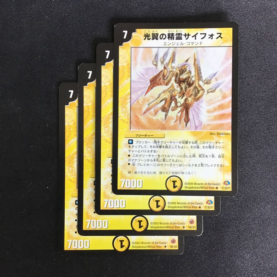 Syforce, Aurora Elemental