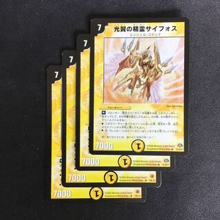 Syforce, Aurora Elemental