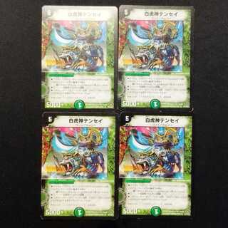 Used Item: Duel Masters - White Tiger God Tensei (Early Version) R 4枚