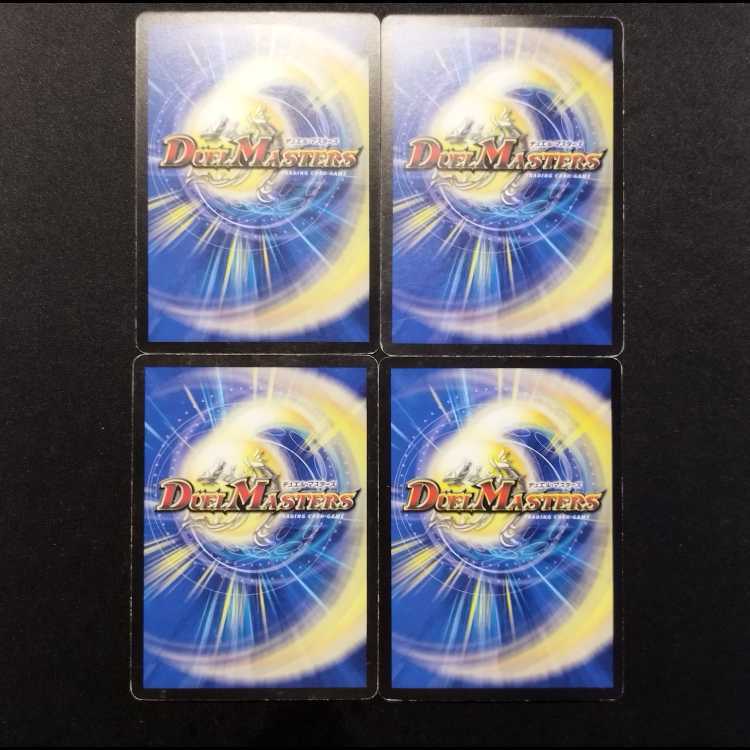 Used Item: Duel Masters - White Tiger God Tensei (Early Version) R 4枚