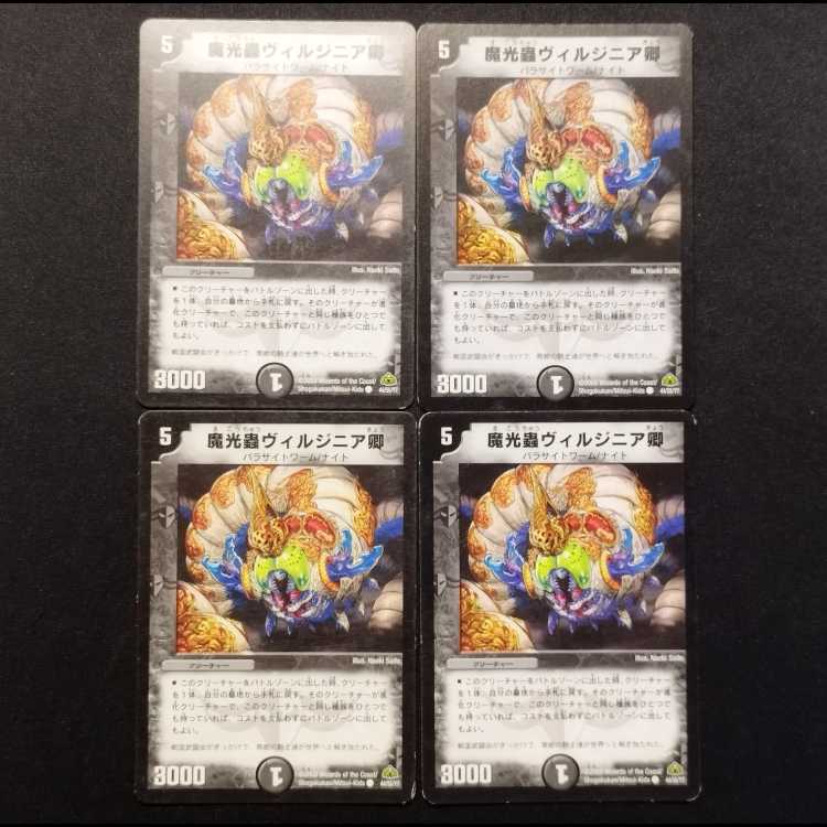 Used Duel Masters: Lord Virginia, the Magic Light Insect (Early Edition, C) 4枚