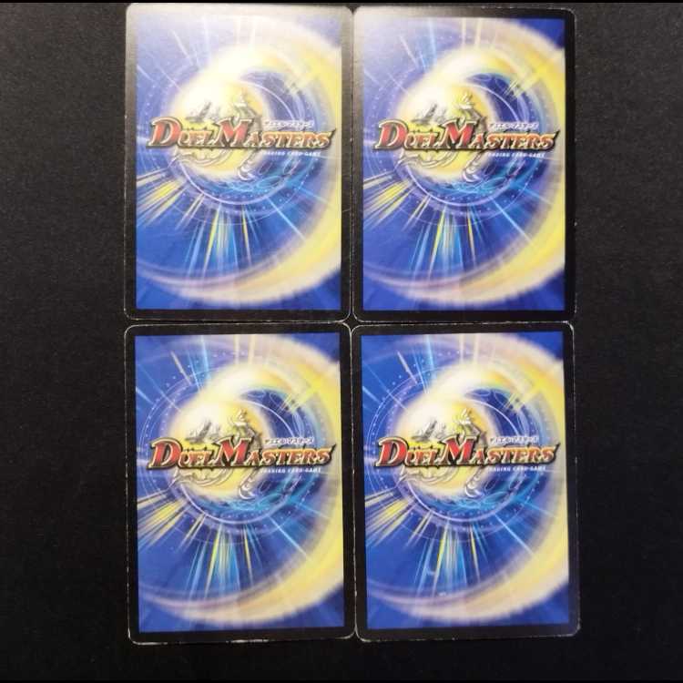 Used Duel Masters: Lord Virginia, the Magic Light Insect (Early Edition, C) 4枚